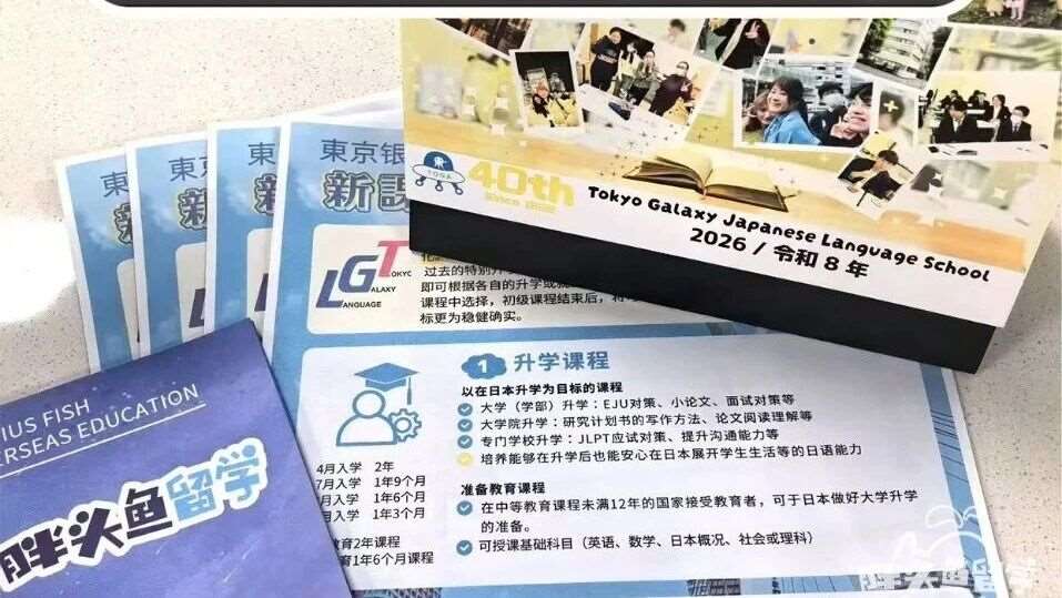 课程升级丨学校法人东京银星日本语学校