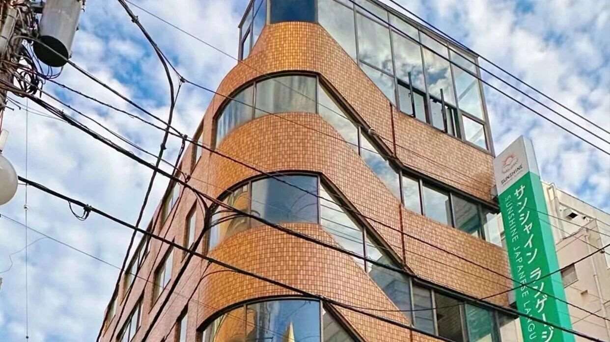 全面解析| 阳光日本语学校